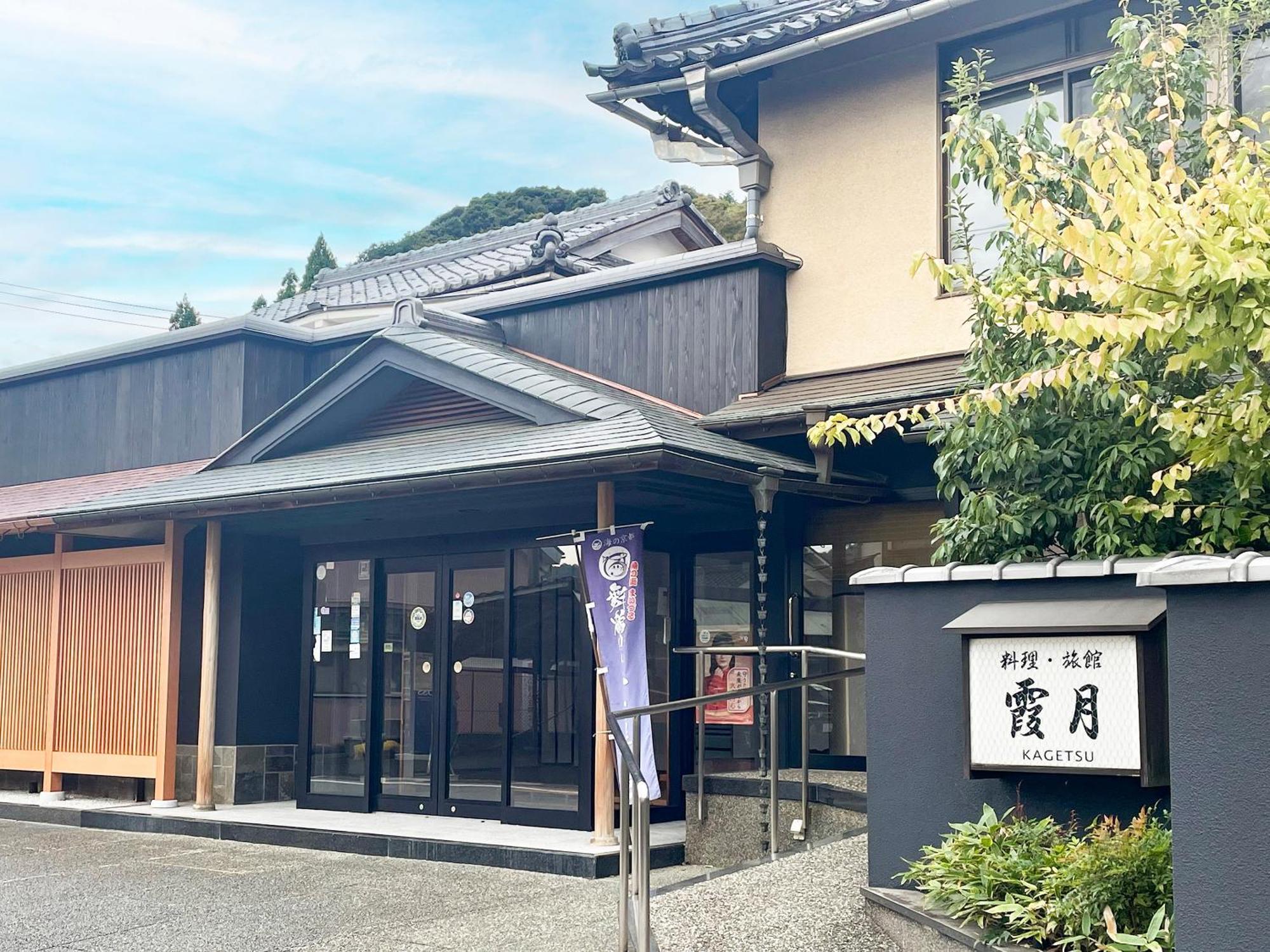 Kagetsu Ryokan Maizuru Eksteriør billede