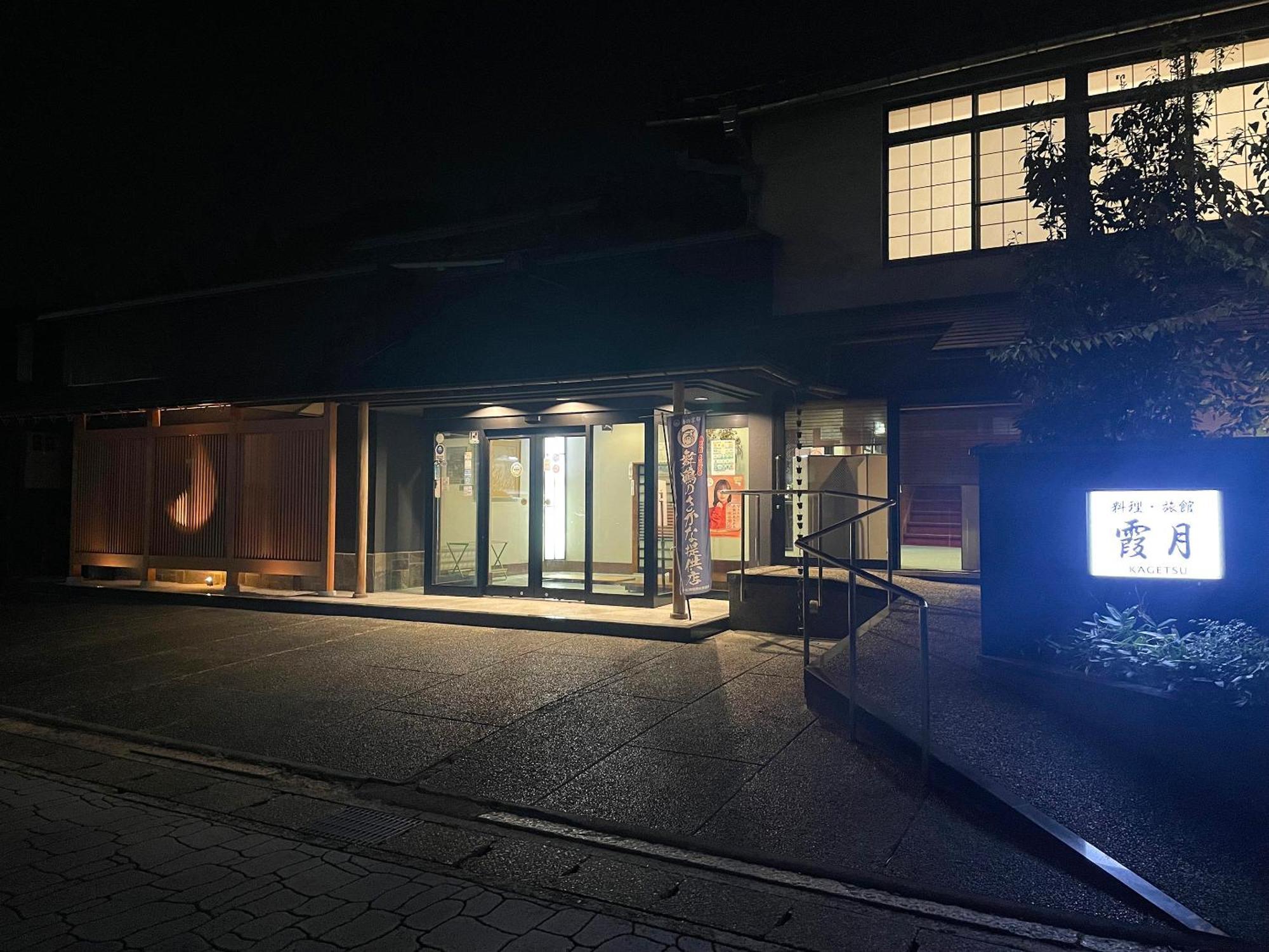 Kagetsu Ryokan Maizuru Eksteriør billede